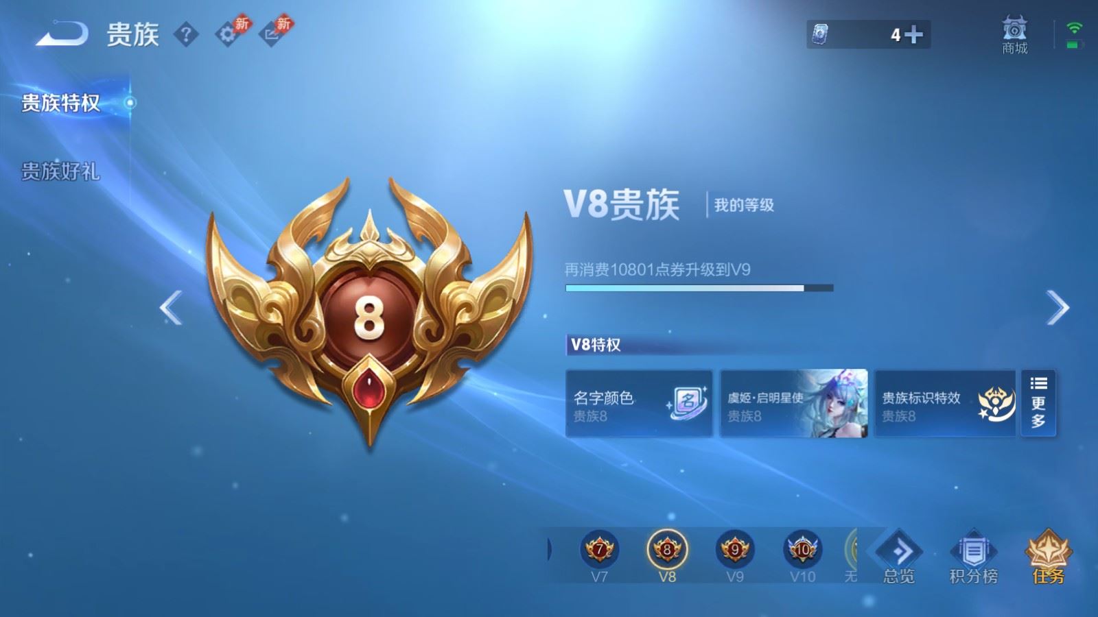 WZCMW4399272王者荣耀账号详情图20 WZCMW4399272王者荣耀账号详情图20