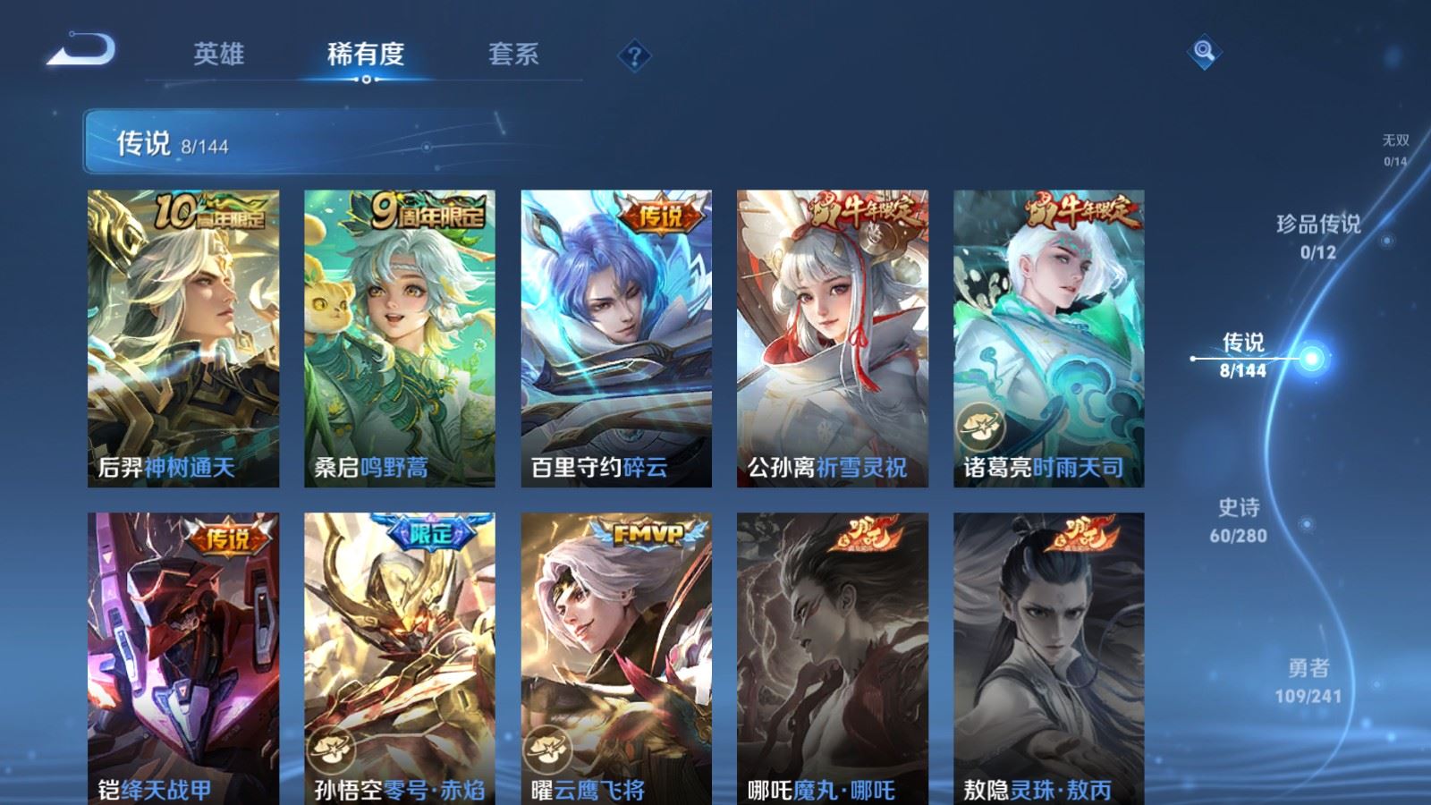 WZCMW4398990王者荣耀账号详情图6 WZCMW4398990王者荣耀账号详情图6