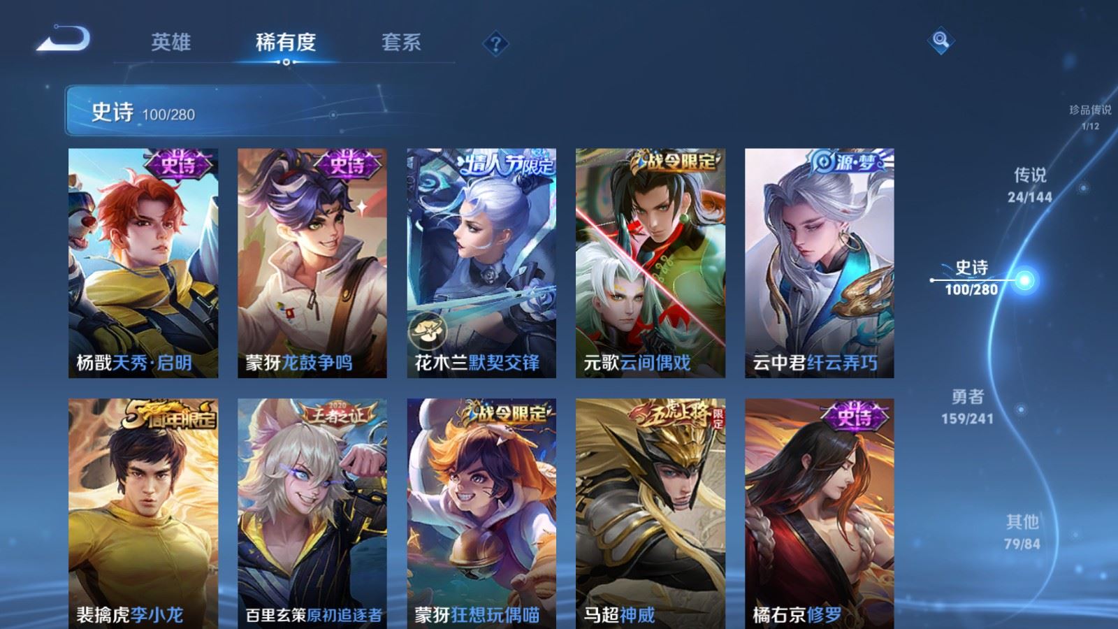 WZCMW4399272王者荣耀账号详情图13 WZCMW4399272王者荣耀账号详情图13