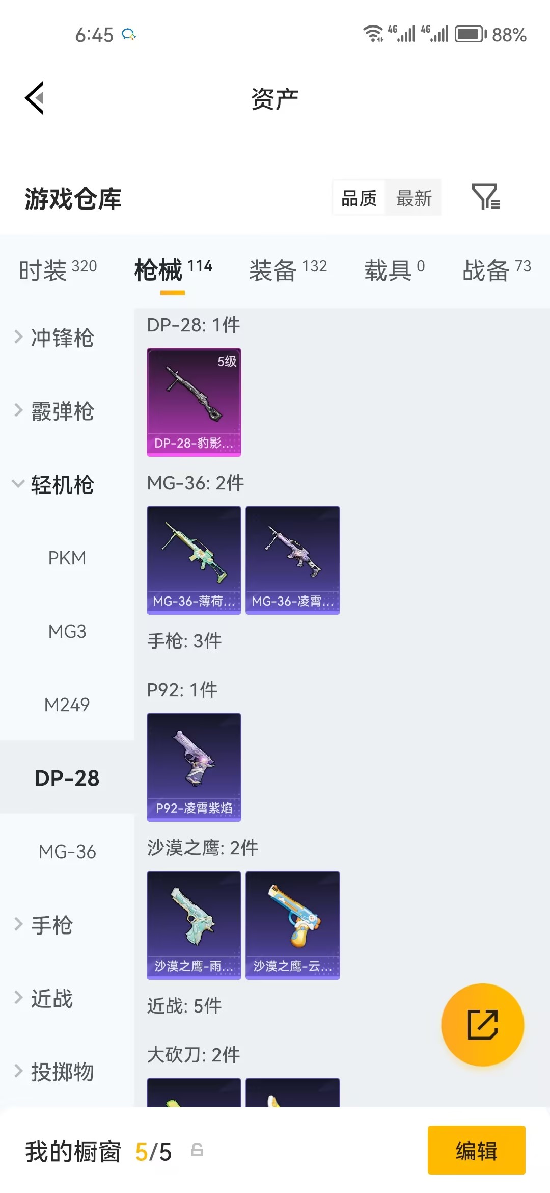HPZM4229933和平精英账号详情图4 HPZM4229933和平精英账号详情图4