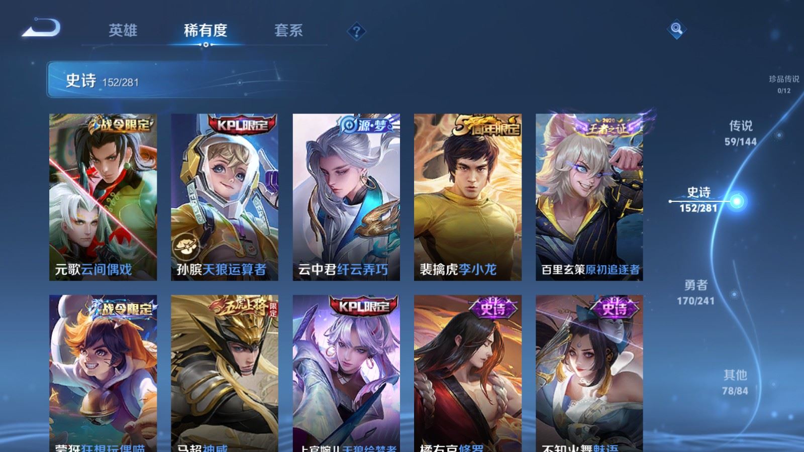WZCMW4399270王者荣耀账号详情图19 WZCMW4399270王者荣耀账号详情图19