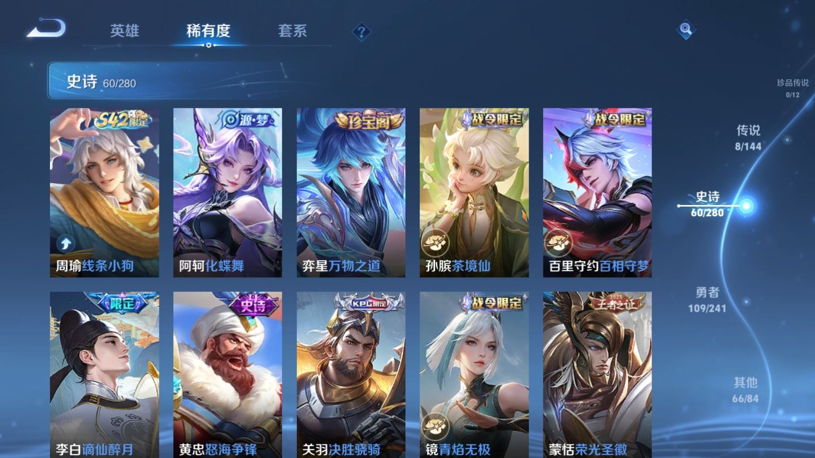 WZCMW4398990王者荣耀账号详情图7 WZCMW4398990王者荣耀账号详情图7