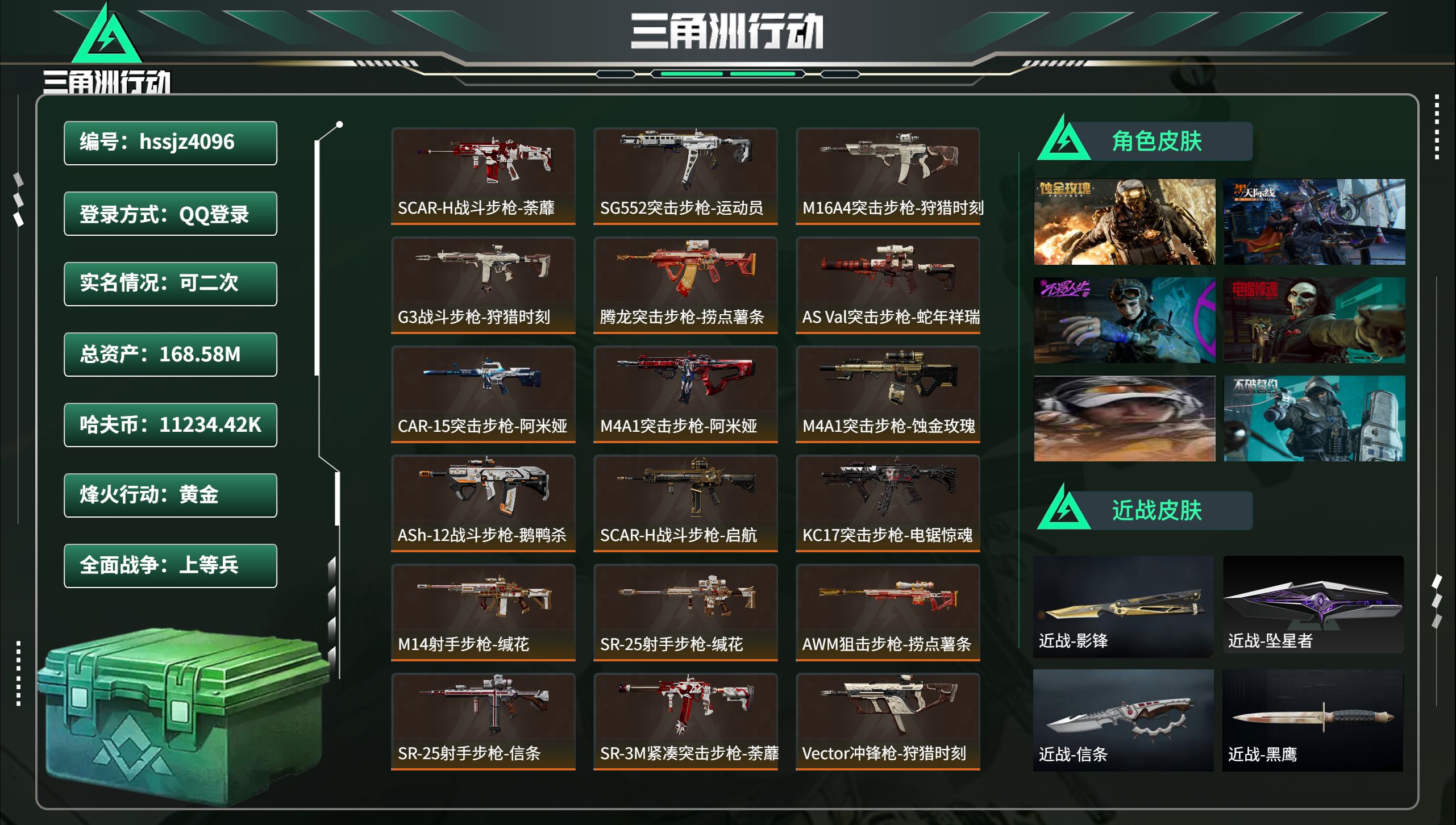 账号详情图片