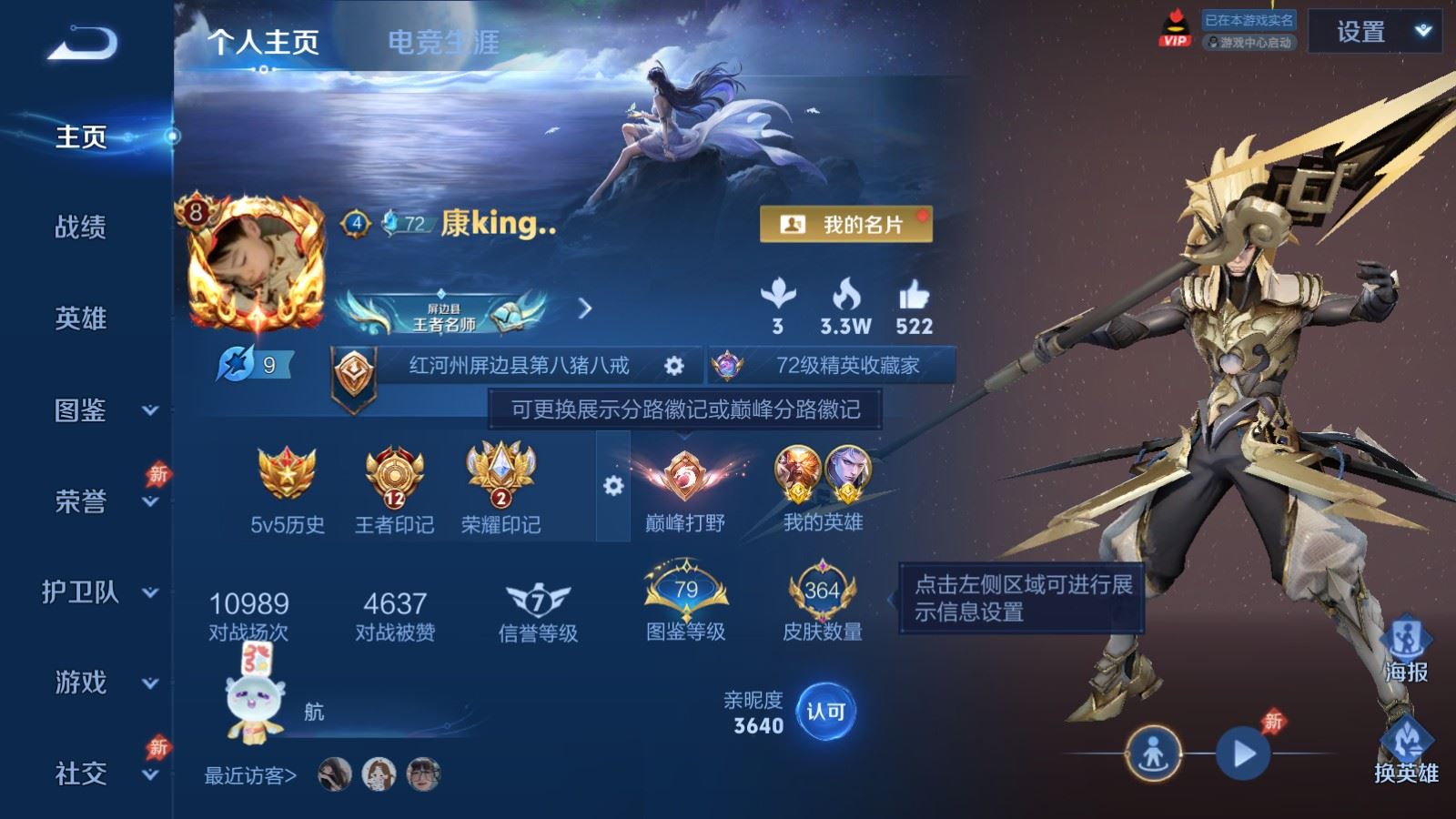 WZCMW4399272王者荣耀账号详情图1 WZCMW4399272王者荣耀账号详情图1