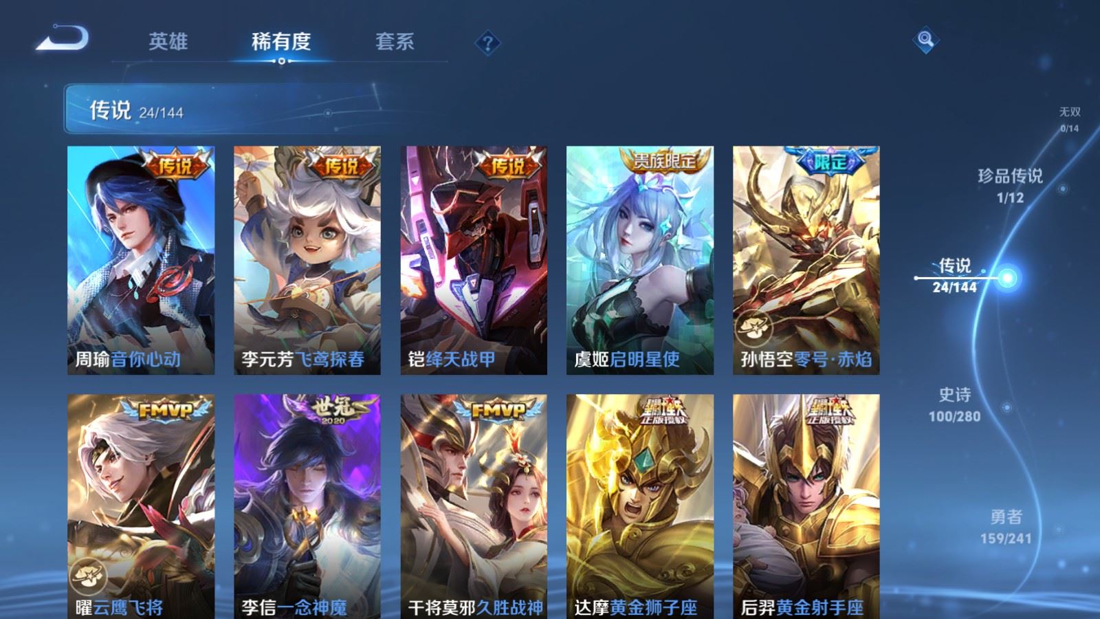 WZCMW4399272王者荣耀账号详情图7 WZCMW4399272王者荣耀账号详情图7
