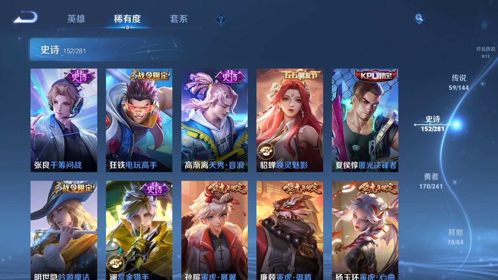 WZCMW4399270王者荣耀账号详情图16 WZCMW4399270王者荣耀账号详情图16