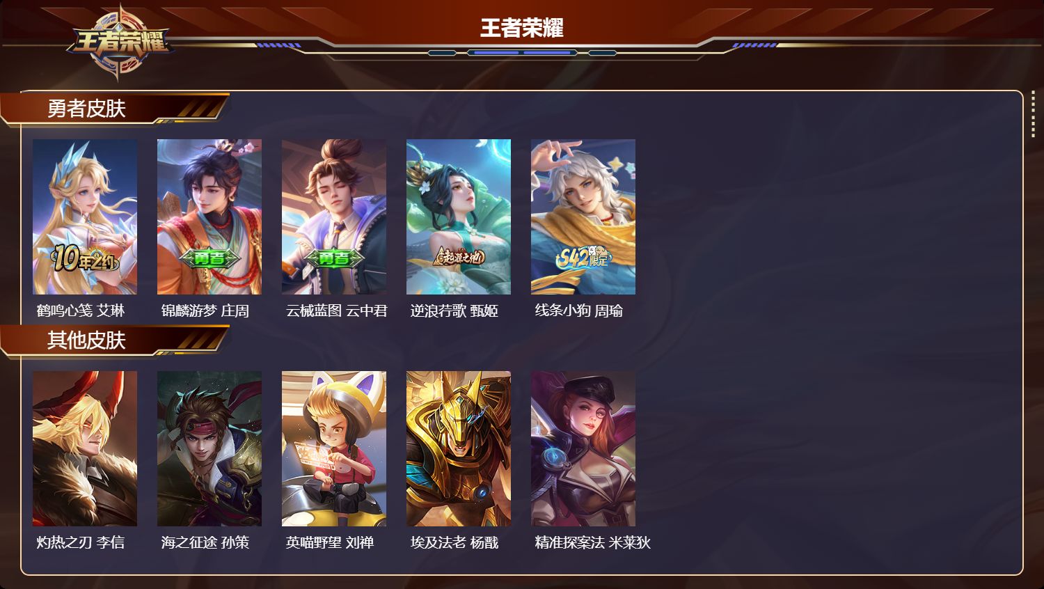 WZMK4377872王者荣耀账号详情图3