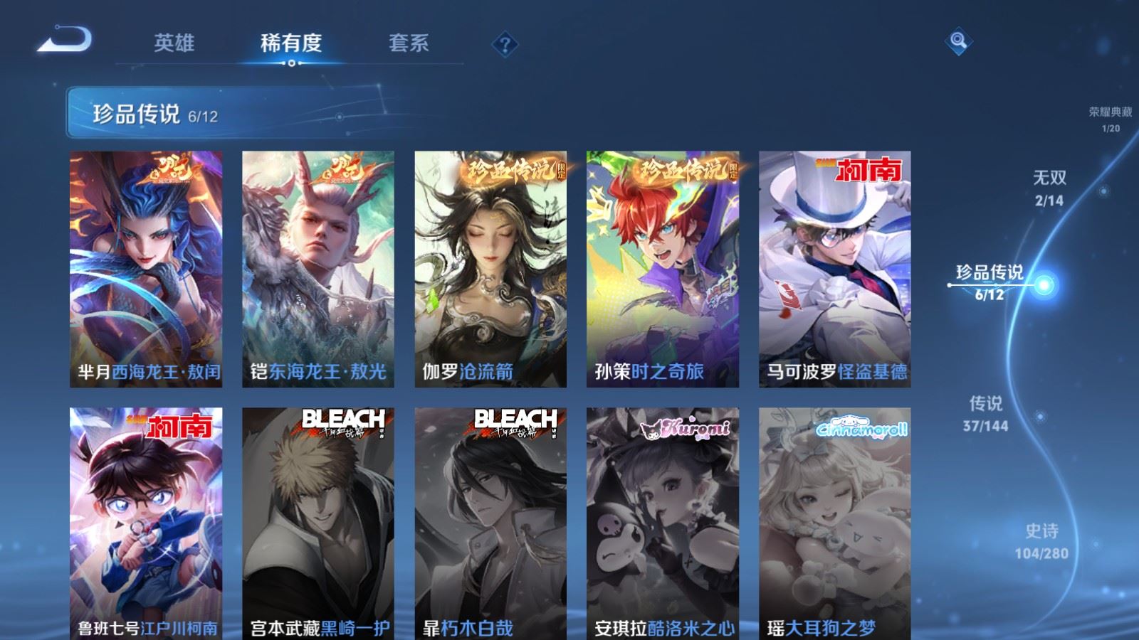 WZCMW4399141王者荣耀账号详情图11