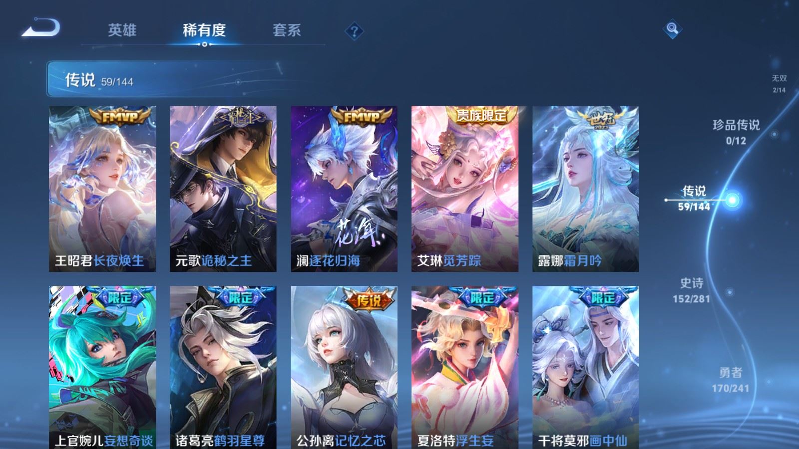 WZCMW4399270王者荣耀账号详情图7 WZCMW4399270王者荣耀账号详情图7