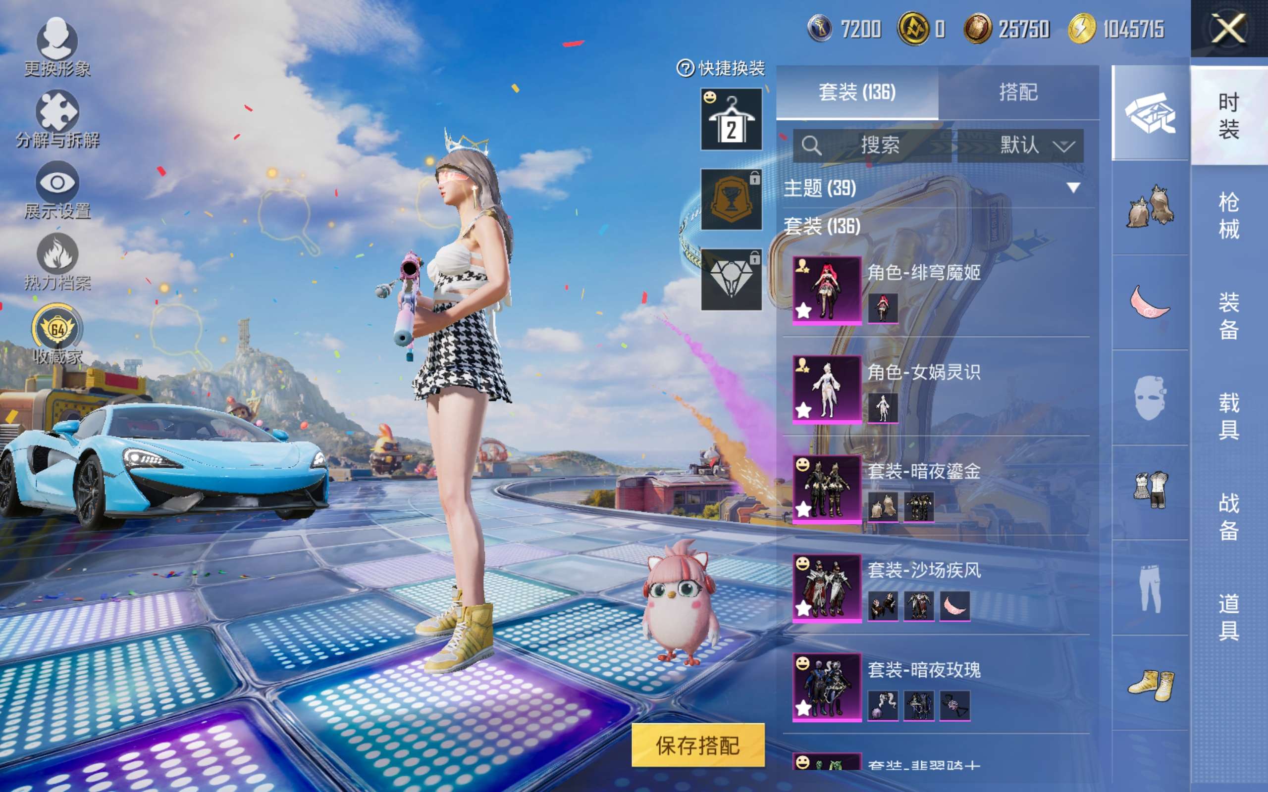 HPCMW4237189和平精英账号详情图5