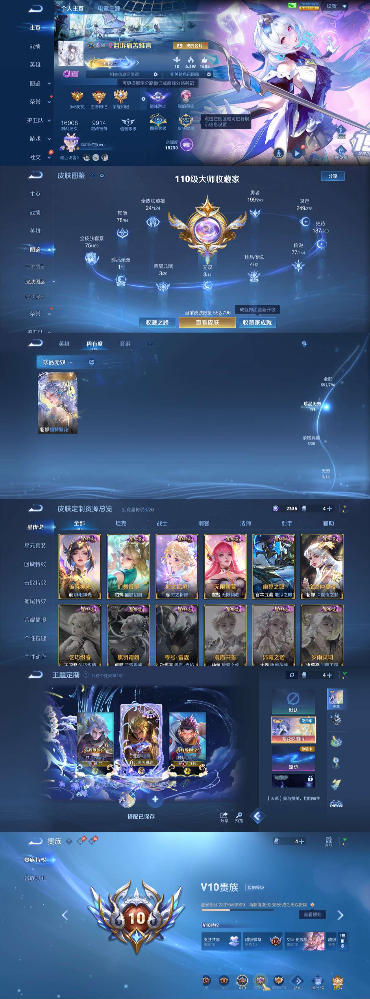WZLX4389994王者荣耀账号详情图1 WZLX4389994王者荣耀账号详情图1