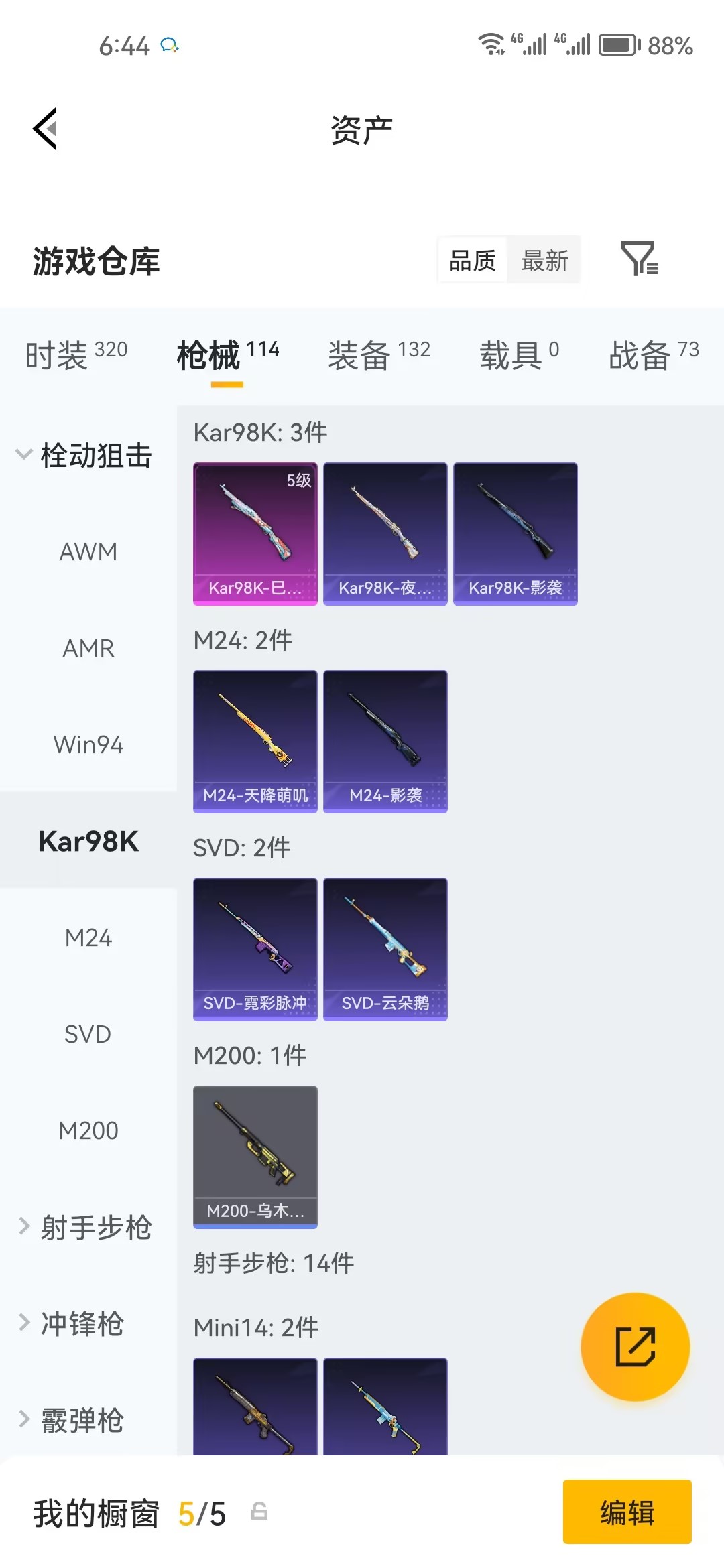 HPZM4229933和平精英账号详情图10 HPZM4229933和平精英账号详情图10