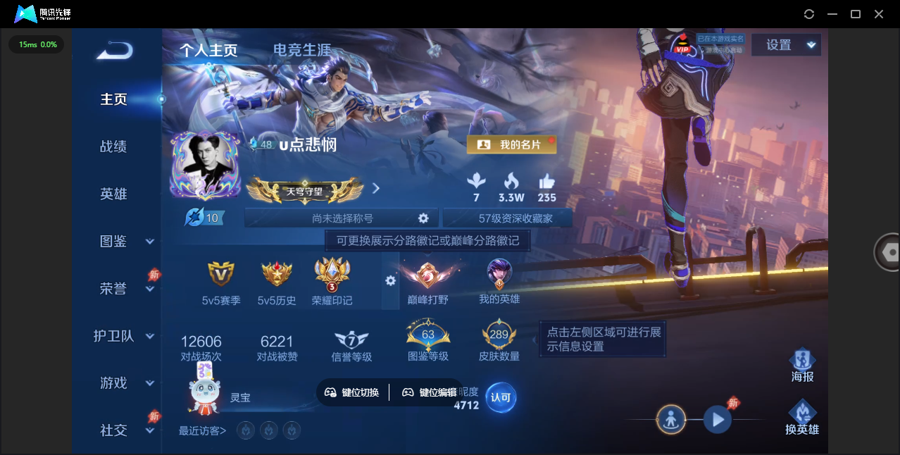 WZLX4389688王者荣耀账号详情图1