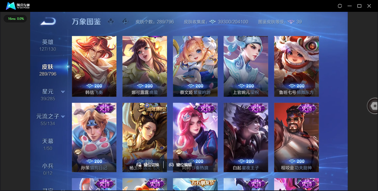 WZLX4389688王者荣耀账号详情图10