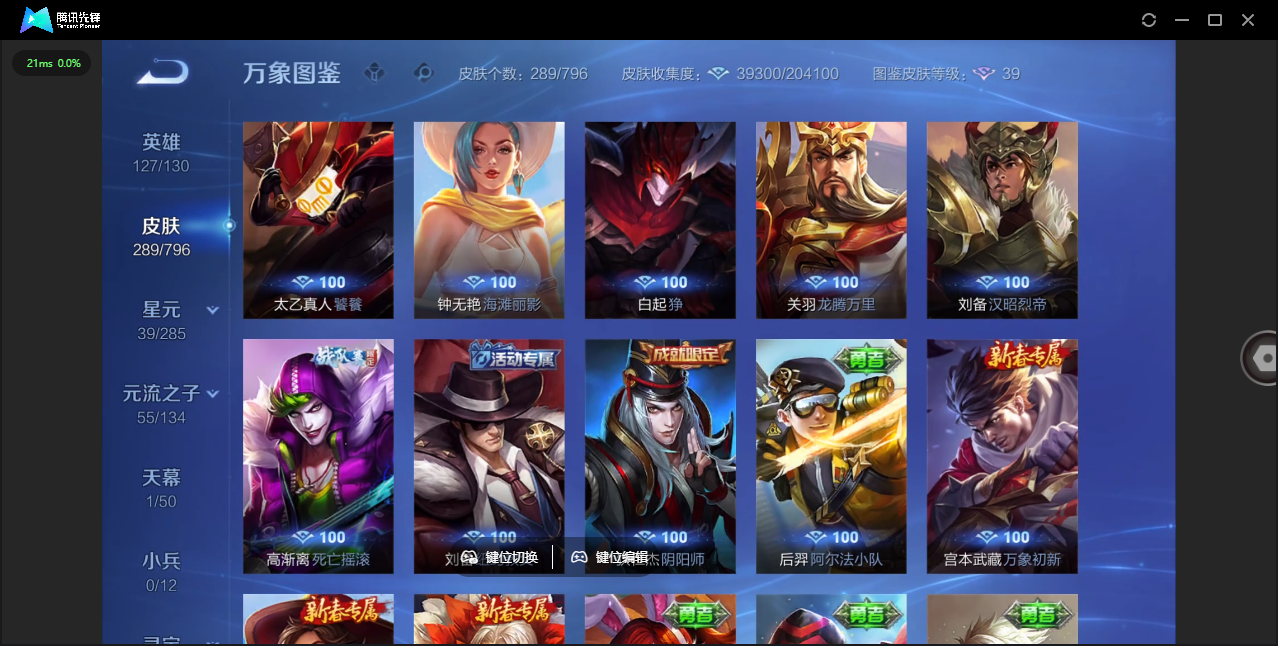 WZLX4389688王者荣耀账号详情图23
