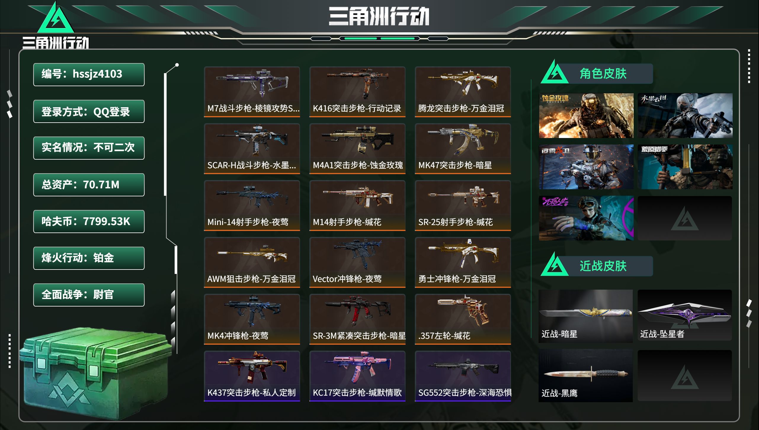 账号详情图片