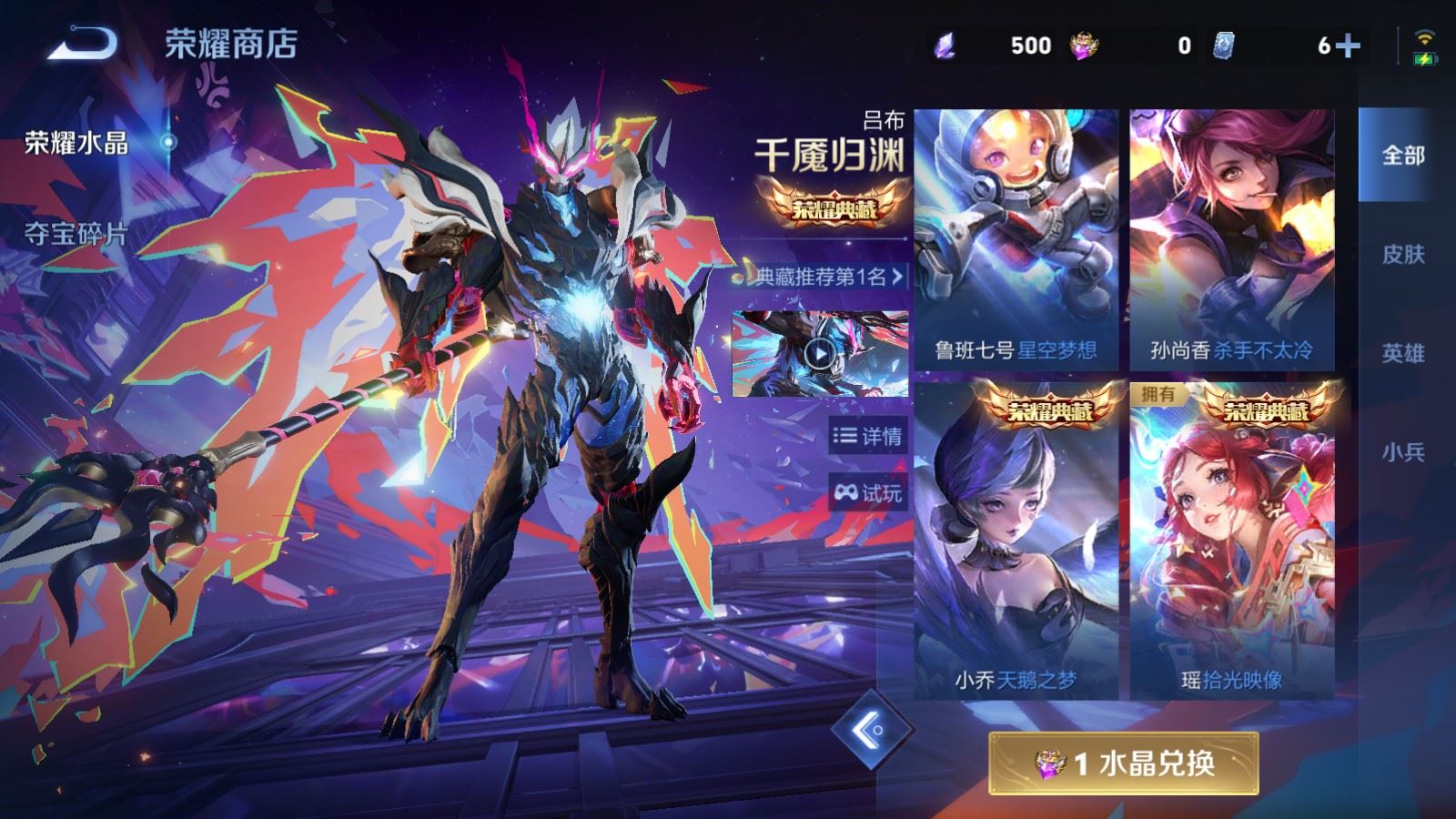 WZCMW4399141王者荣耀账号详情图27