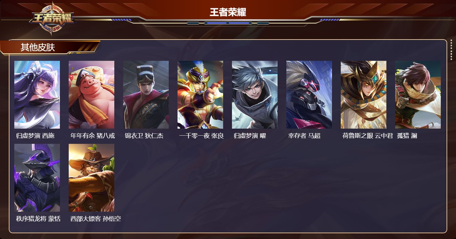 WZQM4378076王者荣耀账号详情图5 WZQM4378076王者荣耀账号详情图5