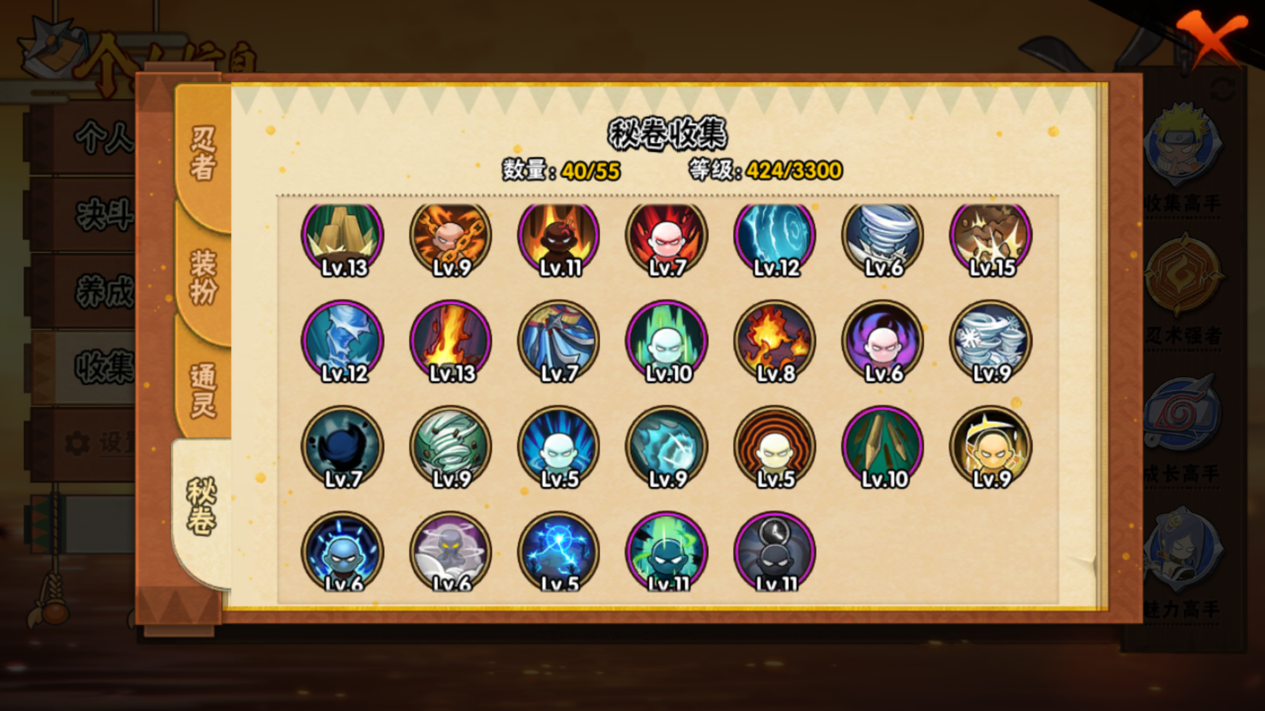 HYCMW436708火影忍者账号详情图5