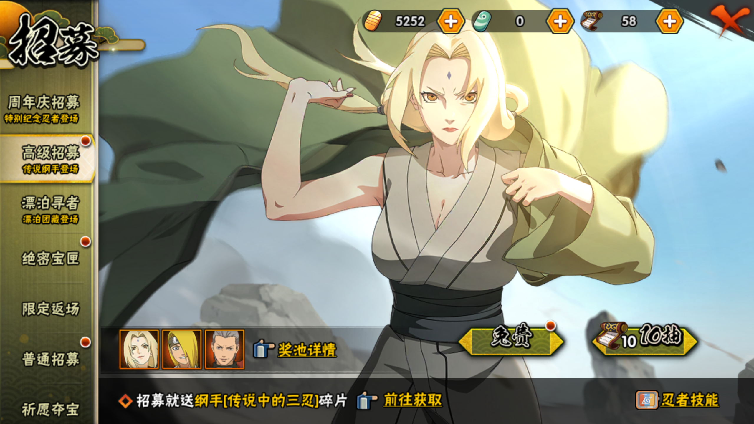 HYCMW436708火影忍者账号详情图3