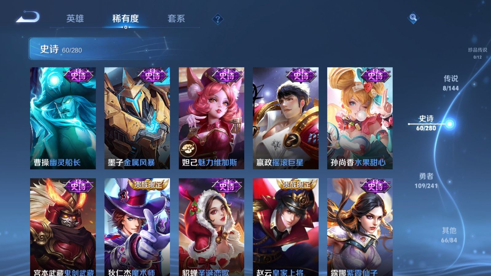 WZCMW4398990王者荣耀账号详情图12 WZCMW4398990王者荣耀账号详情图12