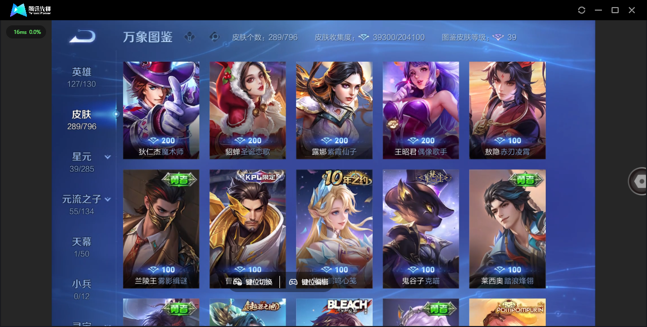 WZLX4389688王者荣耀账号详情图14