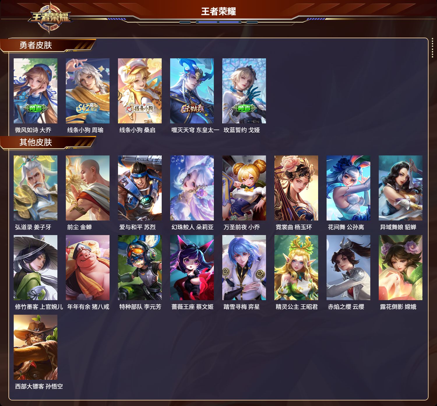 WZCMW4378493王者荣耀账号详情图12
