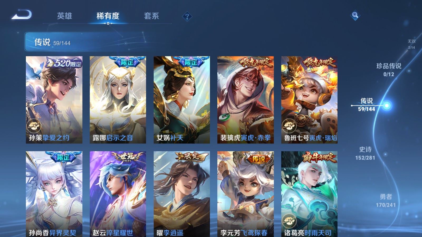 WZCMW4399270王者荣耀账号详情图10 WZCMW4399270王者荣耀账号详情图10
