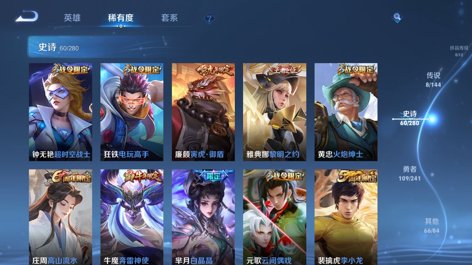 WZCMW4398990王者荣耀账号详情图9 WZCMW4398990王者荣耀账号详情图9