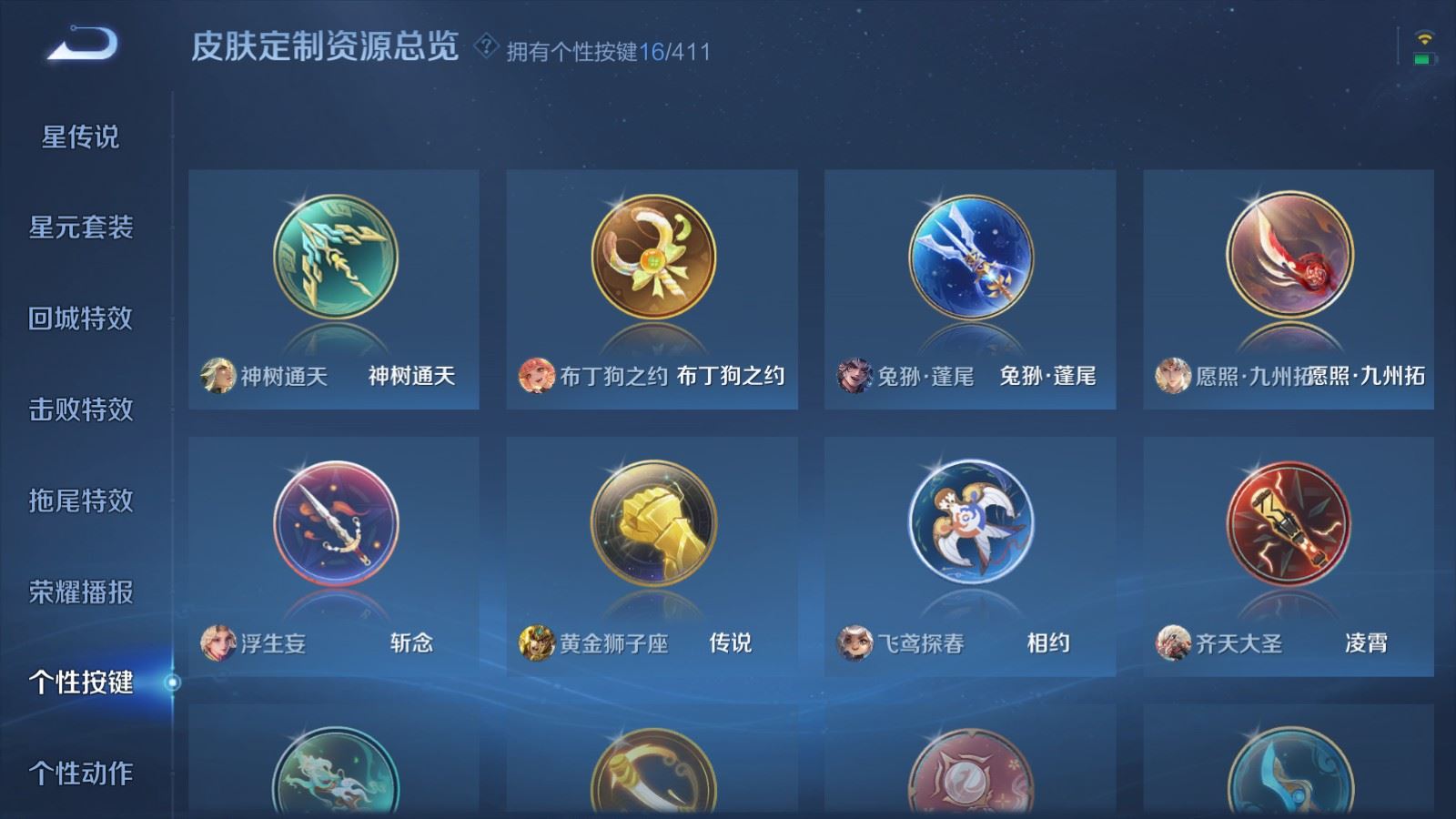 WZCMW4399272王者荣耀账号详情图22 WZCMW4399272王者荣耀账号详情图22