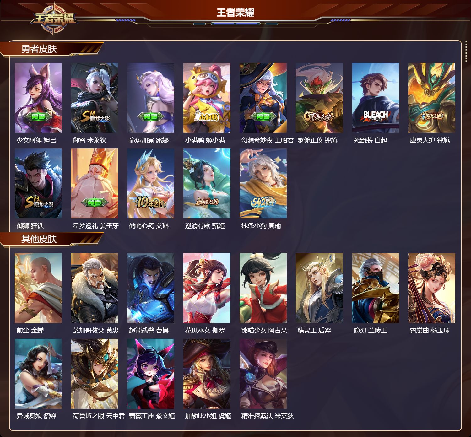 WZMK4378060王者荣耀账号详情图2 WZMK4378060王者荣耀账号详情图2
