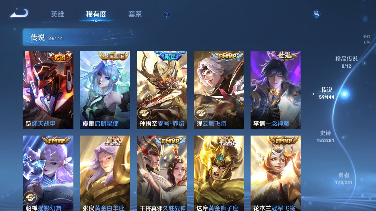 WZCMW4399270王者荣耀账号详情图11 WZCMW4399270王者荣耀账号详情图11