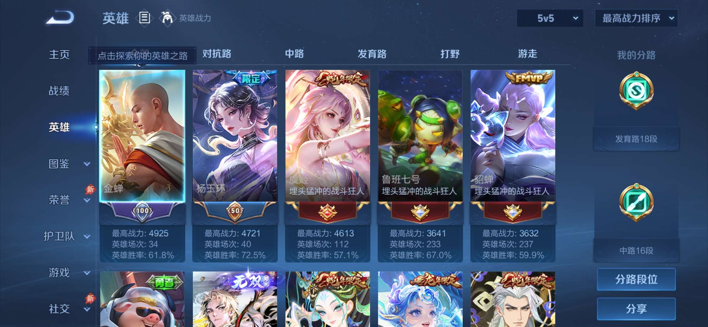 WZZM4378732王者荣耀账号详情图2