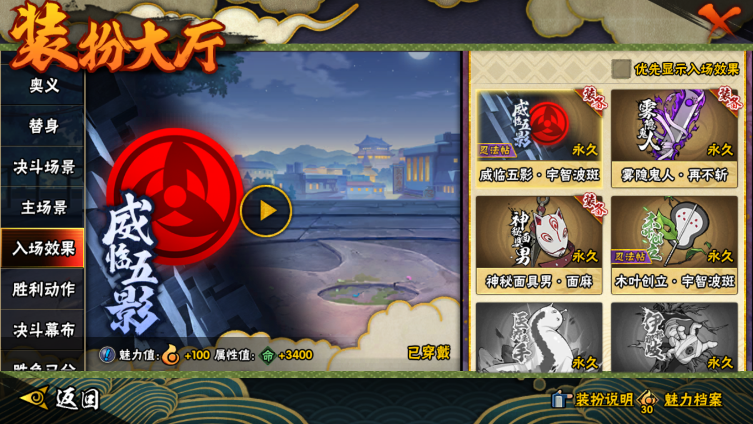 HYCMW436708火影忍者账号详情图6