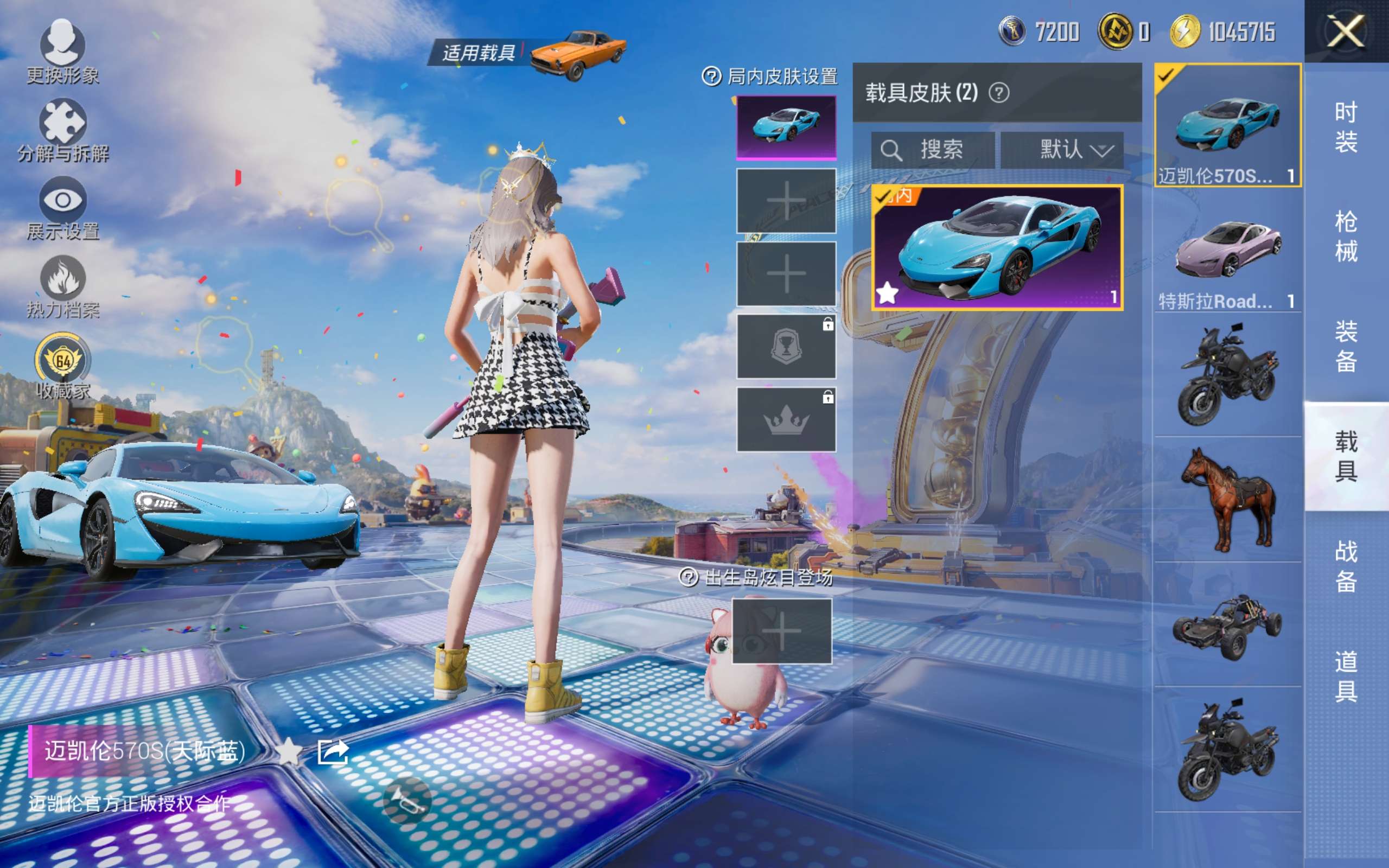 HPCMW4237189和平精英账号详情图10