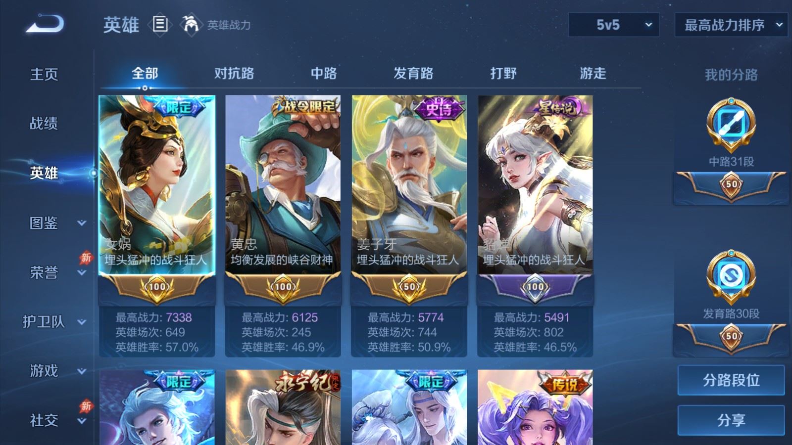 WZCMW4399270王者荣耀账号详情图2 WZCMW4399270王者荣耀账号详情图2