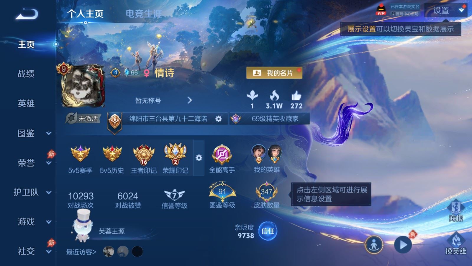 WZCMW4399141王者荣耀账号详情图1