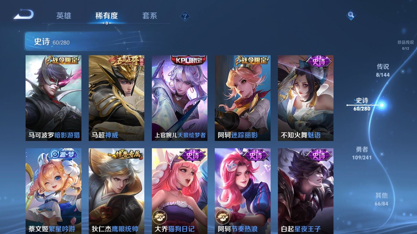 WZCMW4398990王者荣耀账号详情图10 WZCMW4398990王者荣耀账号详情图10