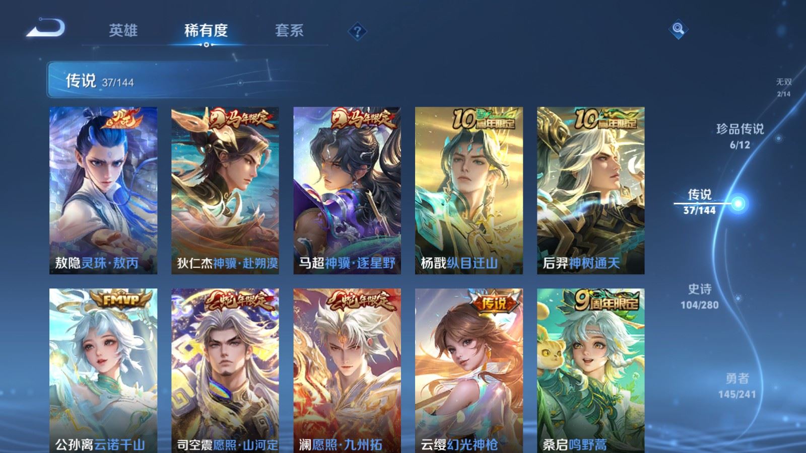 WZCMW4399141王者荣耀账号详情图7