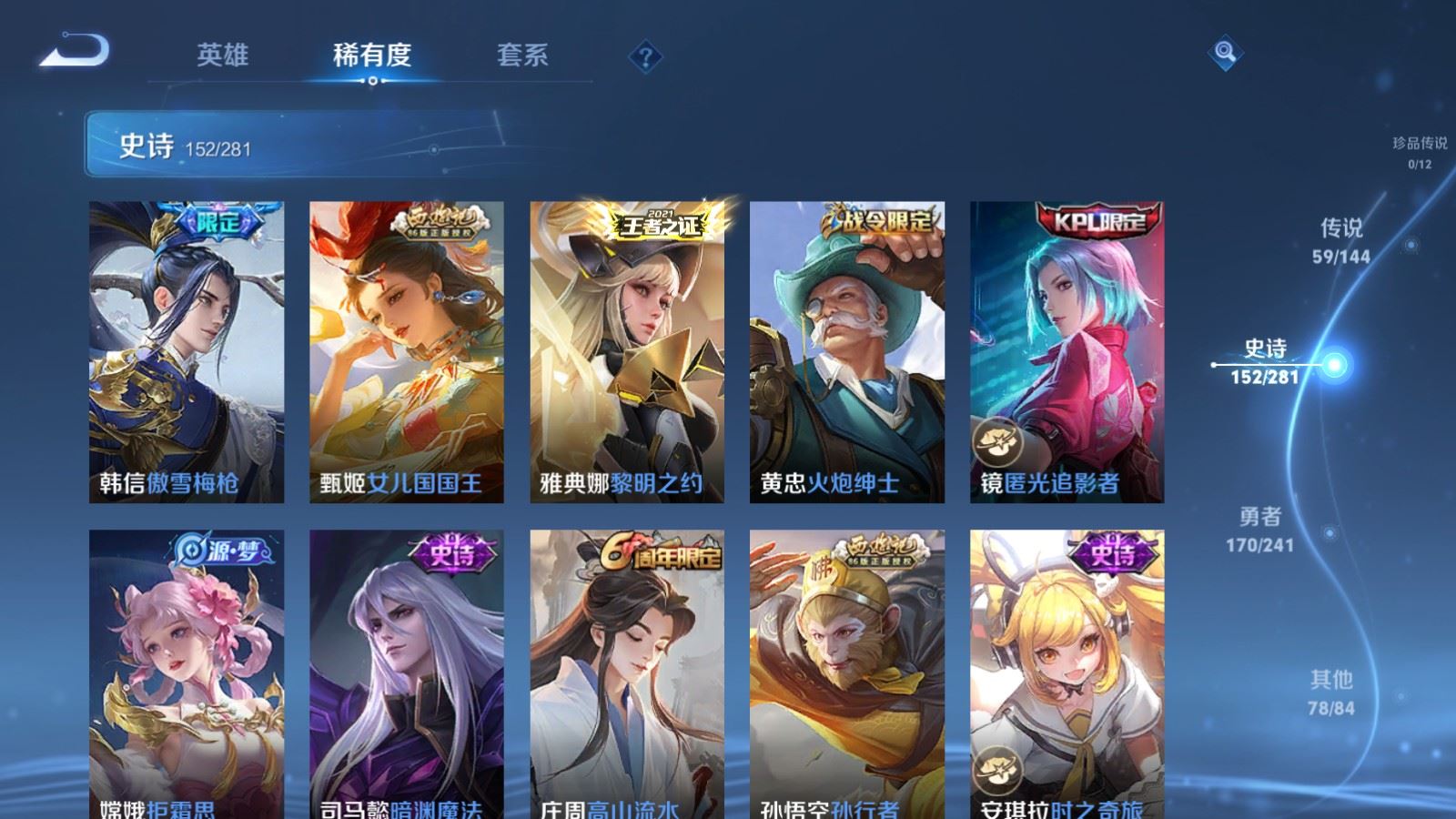 WZCMW4399270王者荣耀账号详情图17 WZCMW4399270王者荣耀账号详情图17
