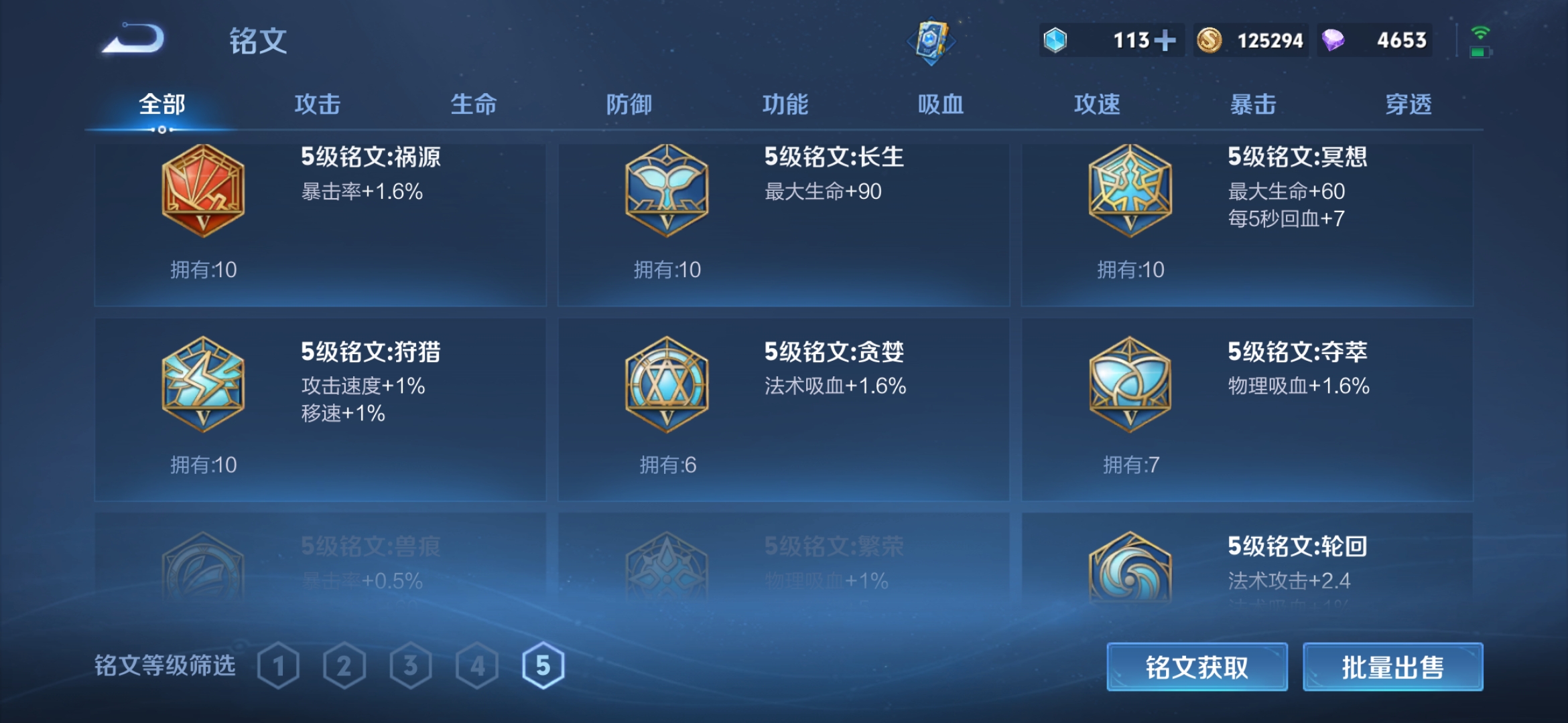 WZZM4378732王者荣耀账号详情图15
