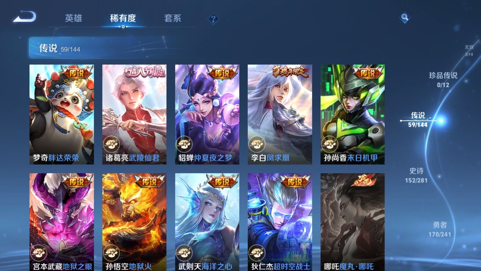 WZCMW4399270王者荣耀账号详情图12 WZCMW4399270王者荣耀账号详情图12