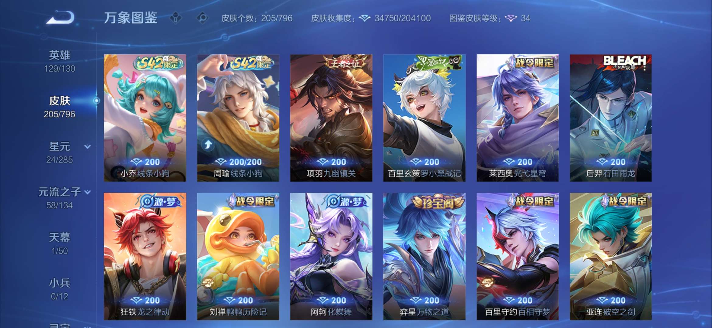 WZZM4378732王者荣耀账号详情图6