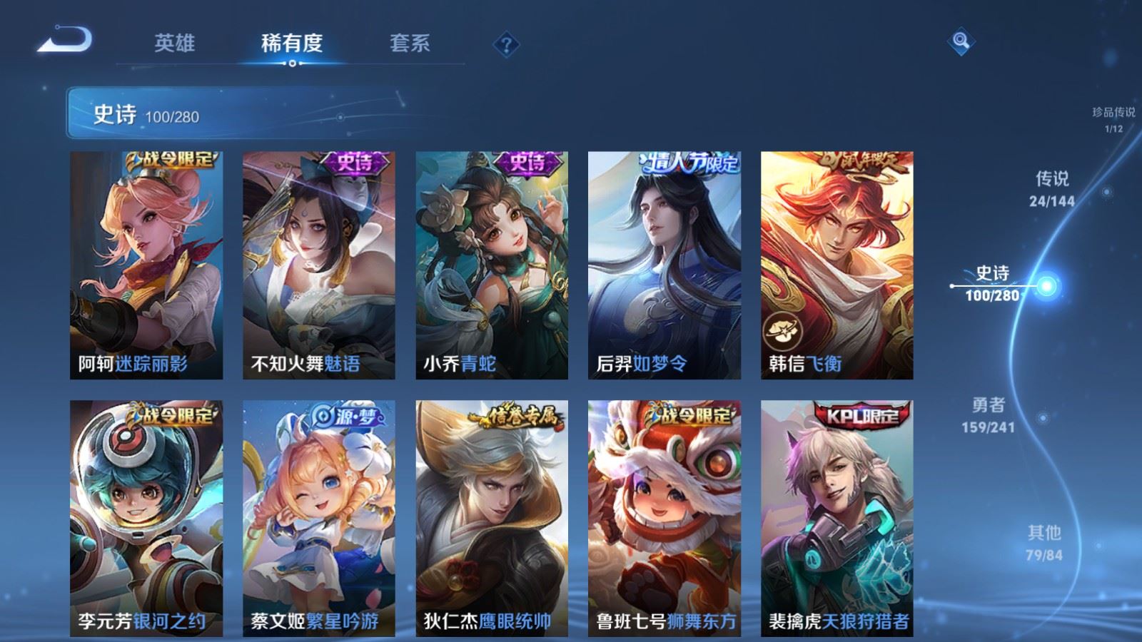 WZCMW4399272王者荣耀账号详情图14 WZCMW4399272王者荣耀账号详情图14