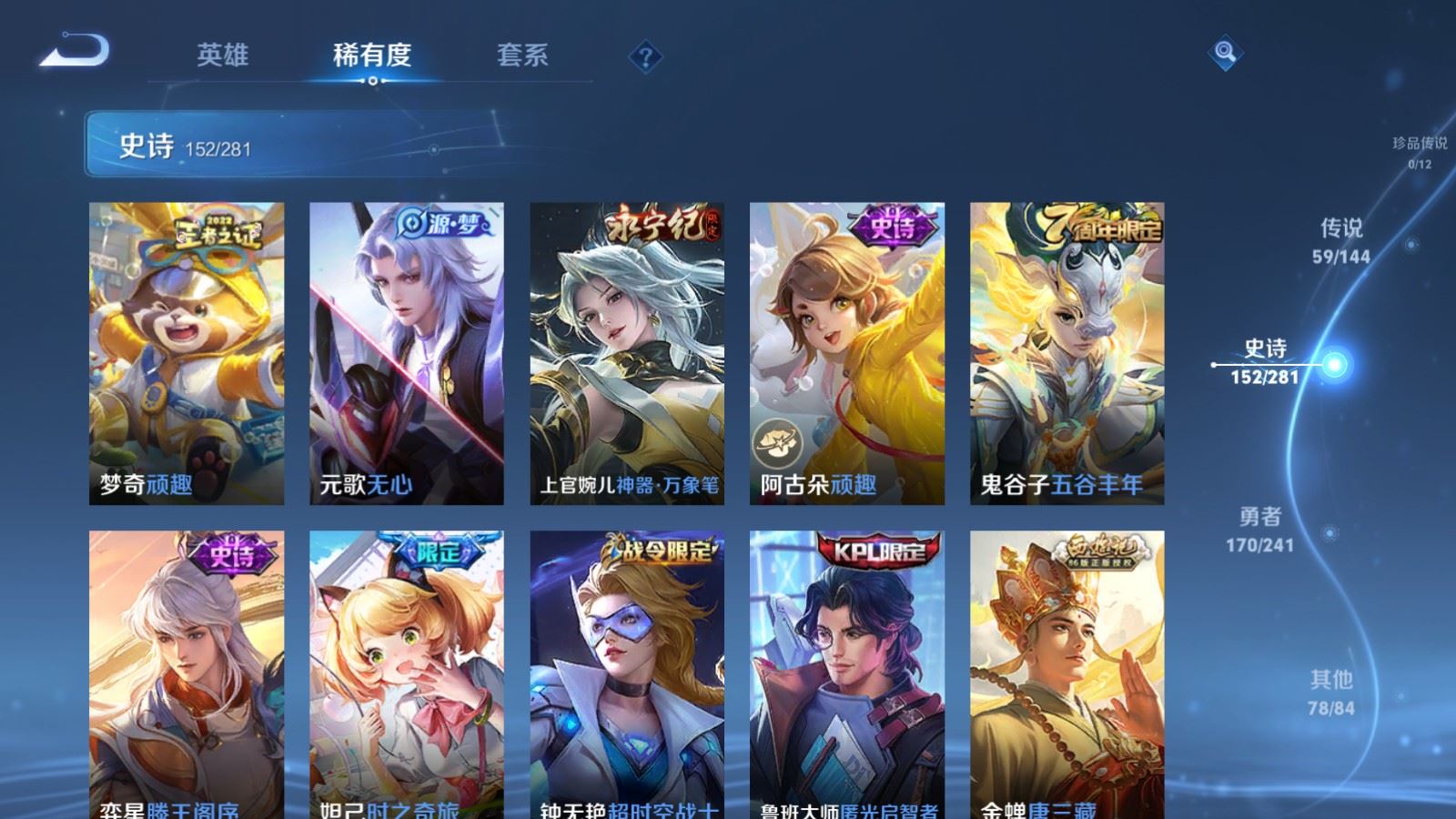 WZCMW4399270王者荣耀账号详情图15 WZCMW4399270王者荣耀账号详情图15