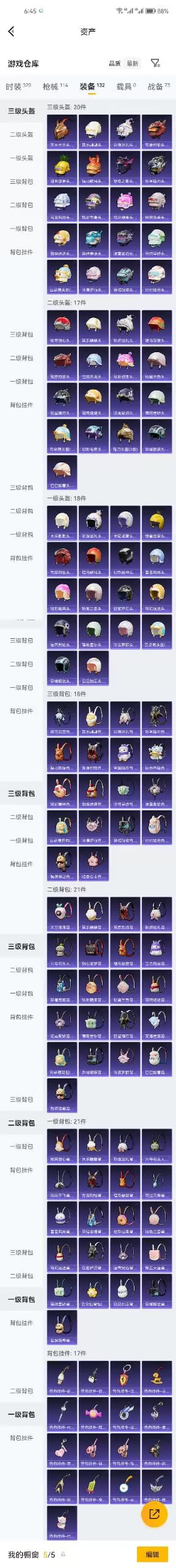 HPZM4229933和平精英账号详情图5 HPZM4229933和平精英账号详情图5