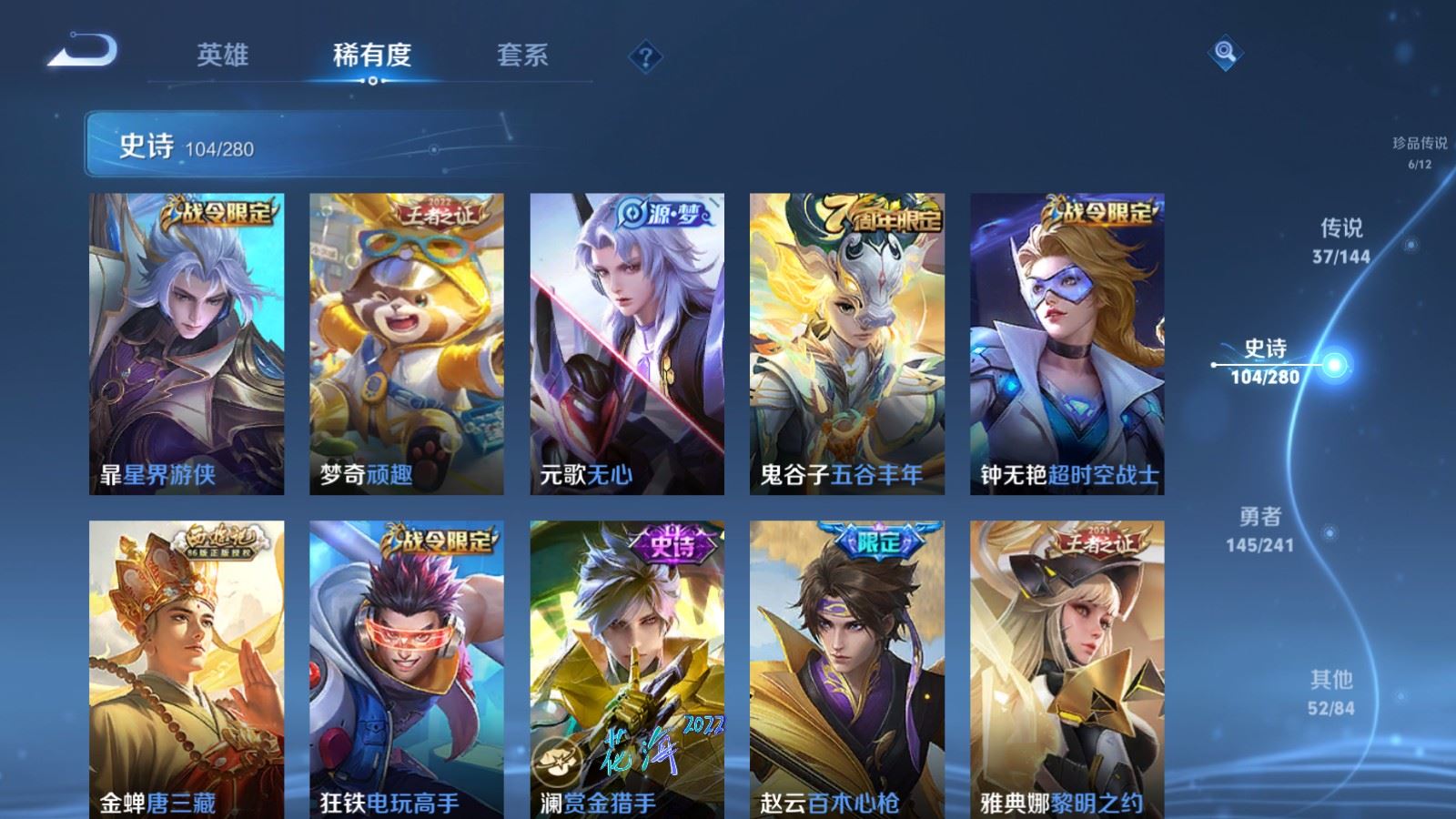 WZCMW4399141王者荣耀账号详情图16