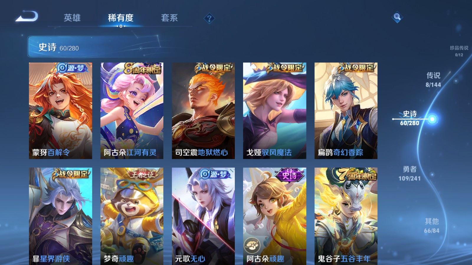 WZCMW4398990王者荣耀账号详情图8 WZCMW4398990王者荣耀账号详情图8