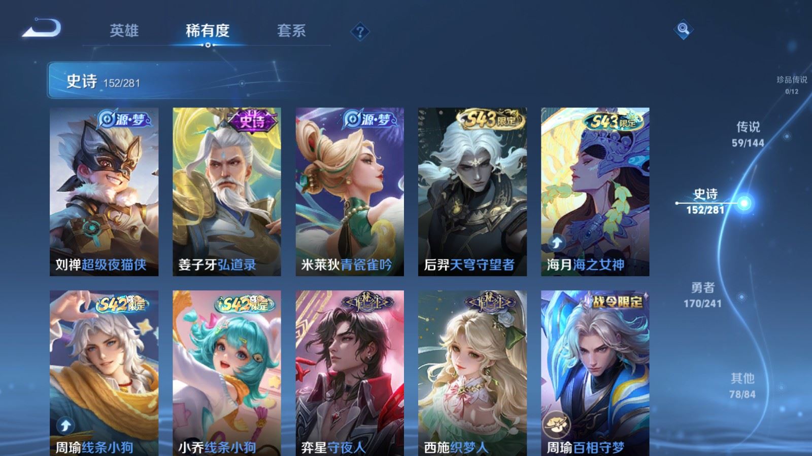 WZCMW4399270王者荣耀账号详情图13 WZCMW4399270王者荣耀账号详情图13