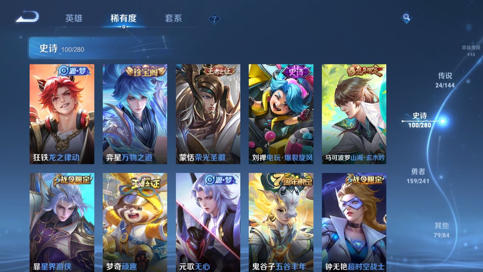 WZCMW4399272王者荣耀账号详情图11 WZCMW4399272王者荣耀账号详情图11